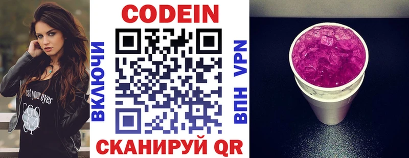 купить закладку  сайты даркнета какой сайт  Кодеиновый сироп Lean напиток Lean (лин)  Кодинск 