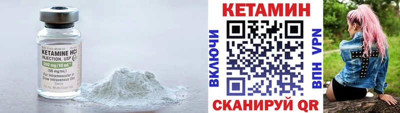 кракен ONION  Кодинск  Кетамин VHQ  где продают наркотики 